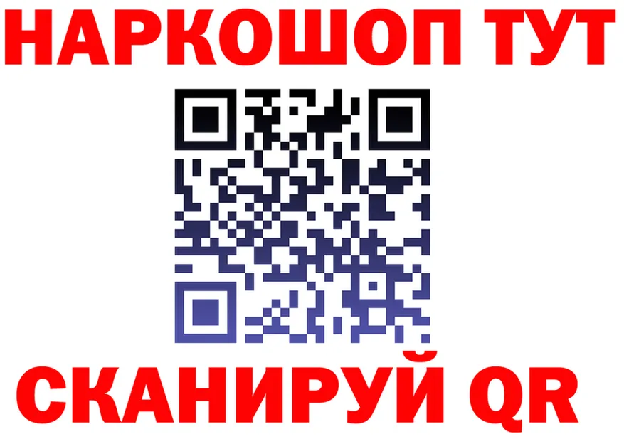Продажа наркотиков площадка формула Оренбург