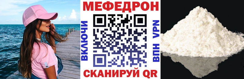 kraken   Оренбург  Мефедрон mephedrone 