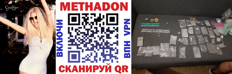 Метадон кристалл  Оренбург 